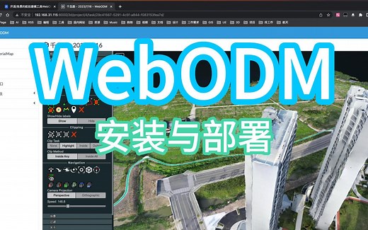 开源免费的航拍建模工具WebODM简单安装教程