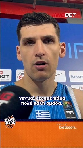 Πιστεύει στη διάκριση της εθνικής μας στους Ολυμπιακούς Αγώνες, ο Ντίνος Μήτογλου!🏀🇬🇷