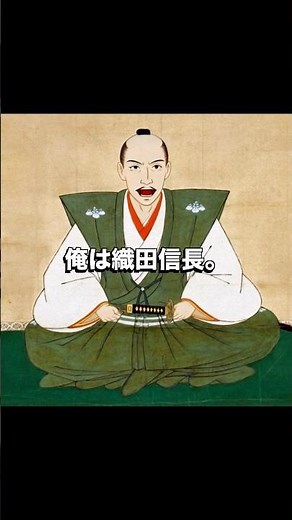 織田信長の生涯と功績 #歴史 #織田信長 #日本史 #歴史解説