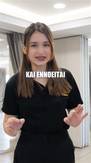 ΚΑΝΟΥΜΕ ΜΑΘΗΜΑΤΑ ΧΟΡΟΥ ΓΙΑ ΖΕΥΓΑΡΙΑ? #παραδοσιακοί_χοροί