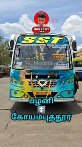 💢SST Bus Palani to Coimbatore🚎 Via: Vayalur Madathukulam Udumalpet Pollachi Kovilpalayam Thamaraikulam Kinathukadavu Othakkalmandabam Malumichampatti ♡ㅤㅤ❍ㅤㅤ⎙ㅤㅤ⌲ ˡᶦᵏᵉ ᶜᵒᵐᵐᵉⁿᵗ ˢᵃᵛᵉ ˢʰᵃʳᵉ Watch more videos👇🏼 Follow: Time_2_Turn Ashar Memes Creater | Time_2_Turn Ashar Memes Creater