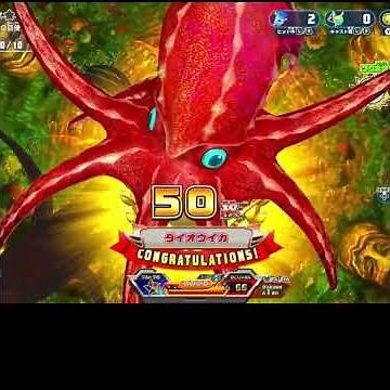 Fishing Spirits: Aquarium where you can fish and have fun [Monster class approaching] Giant squid.