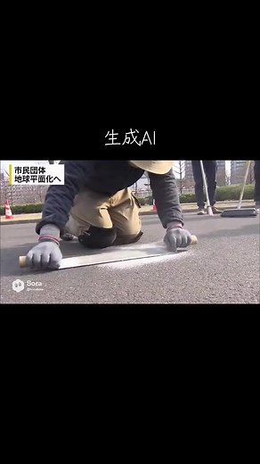 地球平面説の真実と市民団体の活動