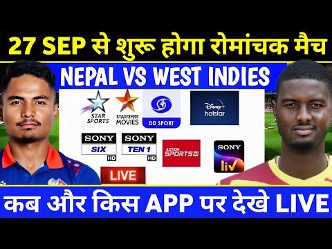 Nepal vs West Indies 2025 Live Mobile App & Tv Channel's | How to Watch Live Nep vs Wi In 🇮🇳