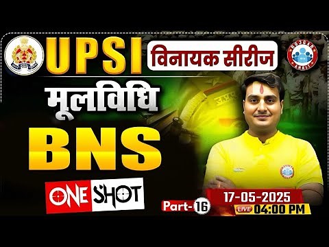 🔴 UP Police SI Class | BNS Act UPSI | UPSI Moolvidhi Class | UP Police SI Mool Vidhi Class