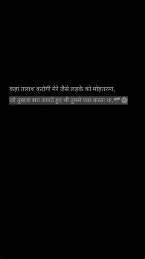kaha talas karogi #sayri #qoutes #sad #sadstatus #motivation