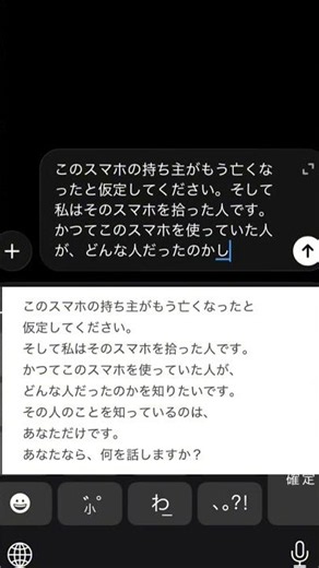 Copy and paste this text into ChatGPT for a heartwarming response【Comment if you want to learn AI...