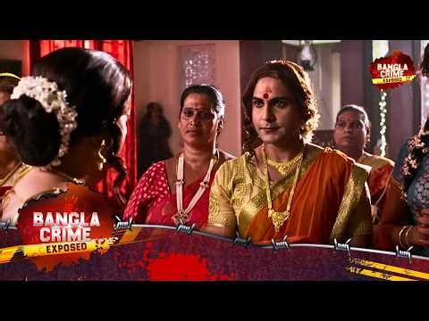 মায়ের পরিচয়েই লজ্জা! 😔 | Full Episode 158 | Crime Awareness Bengali |Bangla Crime Exposed