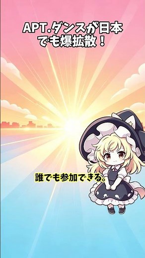 【TikTokダンス分析】誰でも参加できる簡単振付がバズる理由｜Z世代を動かす参加敷居の法則