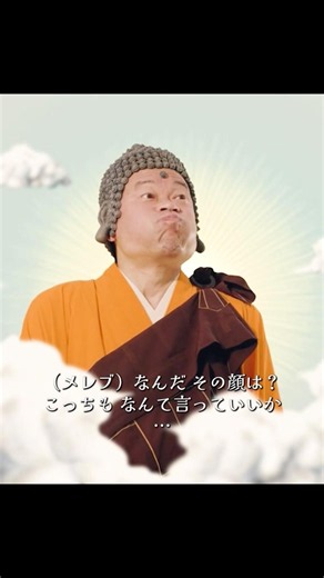 仏って、家族持ってんの？#ドラマ #shorts #佐藤二朗