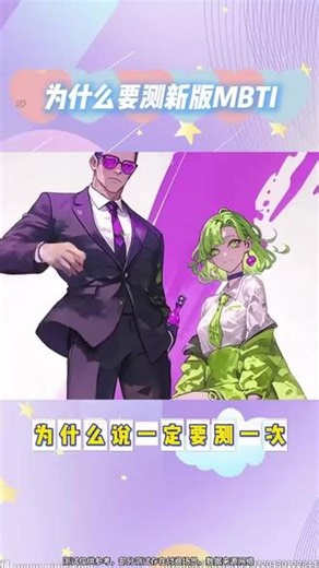完整MBTI十六型人格测试报告，性格、职业、感情，测测你是16型人格中的哪一种？