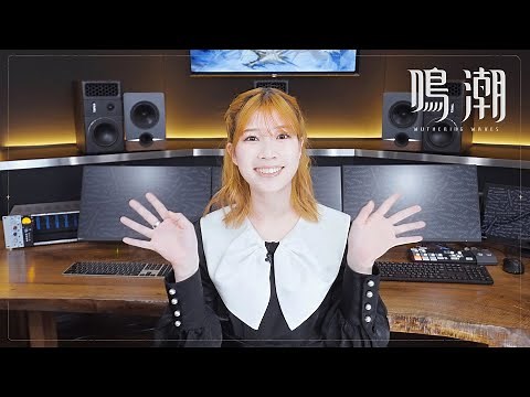 【鳴潮】声優共鳴シリーズ スペシャルインタビュー第4弾 青山吉能(今汐役）
