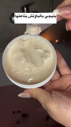 روتين العنايه بال🍑#fouryou #fyp #الشعب_الصيني_ماله_حل😂😂 #fffffffffffyyyyyyyyyyypppppppppppp