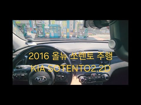 2016 올뉴 쏘렌토 주간 주행 영상POV(2016 KIA SORENTO 2.2D)