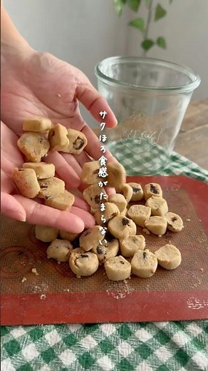 【ミニチョコチップクッキー】グルテンフリー・ヴィーガンバージョン #veganrecipes #グルテンフリー #ヴィーガンレシピ #クッキー #レシピ動画