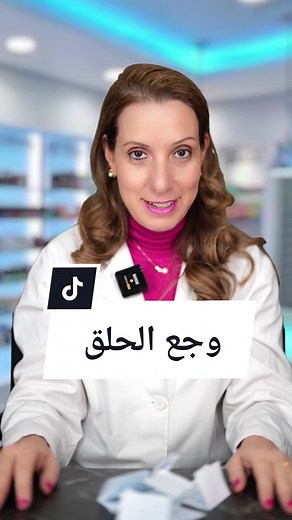 Natural Throat Lozenges for Sore Throat Relief