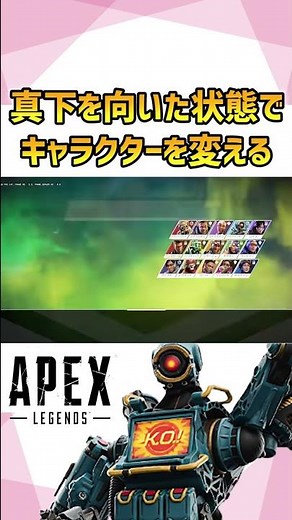 【訓練場ネタ】TPSに切り替える方法、BOTを動かす方法を解説✨約700㍍のSR用的!?あなたはいくつ知ってる？【APEX/エーペックス】#Shorts