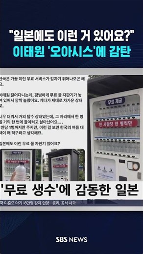 Is there an 'oasis' in the middle of Korea? #shorts