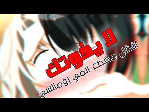 أفضل انمي رومنسي و قبلات على الإطلاق/Best anime romance and kisses ever