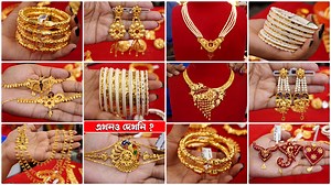 980K views · 10K reactions | মাত্র ১ গ্রাম থেকে চোখ ধাঁধানো নেকলেস/কানেরদুল/চোকার | Latest New Bengali Gold Jewellery Kolkata ❤ | Simple Styles | Facebook
