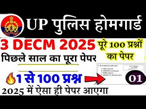 UP Homeguard Paper Solution BSA TRICKY CLASSES | UP Homeguard Ka Paper | UP Homeguard Question Paper
