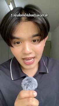 ยังไงก็ยินดีต้อนรับทุกคนเข้าสู่รั้วมหาลัย #ธรรมศาสตร์ ￼#มหาลัย #freshy