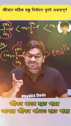 #physicsdada #motivation #jeebatch