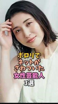 盛り上げ上手な芸能人3選