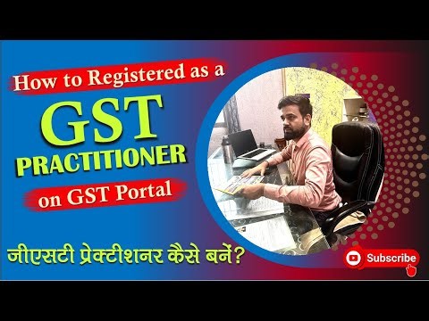 How to become a GST Practitioner ? जीएसटी प्रैक्टिशनर कैसे बने ? Career as a GST Practitioner