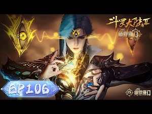 ENG SUB《斗罗大陆2绝世唐门》EP106 | 霍雨浩救援途中遭遇两大封号斗罗阻拦，雨浩能否化险为夷！ | 腾讯视频 - 动漫