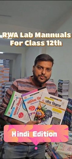 RWA Lab Manual Class12th #shorts #practical #practice #rwa #exam #books #up #board #class12 #manual