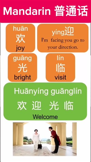 HSK standard Chinese lesson.#tonechinese #chineselanguage #learnchinesedaily #freechineselessons #hsk