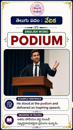 Telugu to English Vocabulary | Podium Meaning in English | Daily English Learning