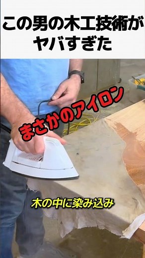 This guy's woodworking skills were incredible.
