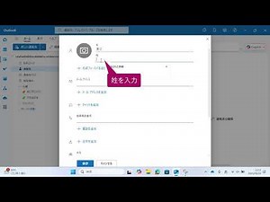 新しい連絡先を作成したい（Outlook）