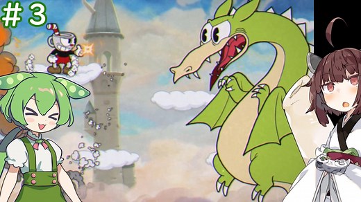 【Cuphead：Don't Deal with the Devil】デビルが来りてお茶を飲む　＃3【VOICEROID実況】