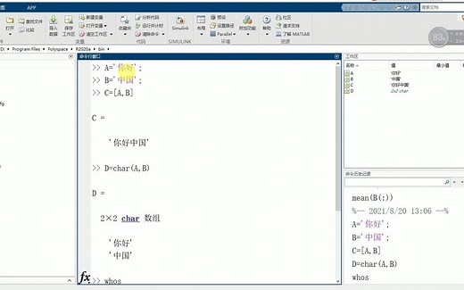 matlab字符串矩阵1