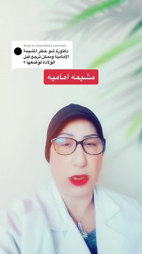 Understanding the Role of the Anterior Placenta in Fetal Gender Determination