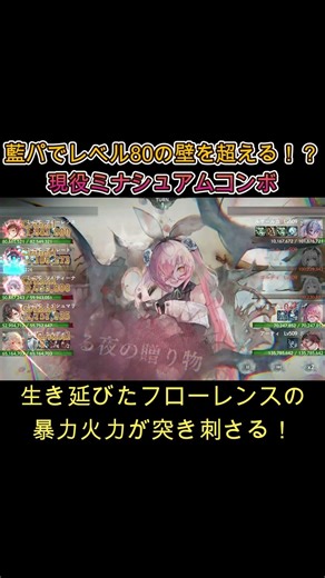 レベル差80…藍パが格上を倒す瞬間 #games #メメモリ #shorts