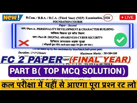 Digital Awareness And Cyber Security MCQ Question Paper Solved 2026 |ba, bsc, bcom 3rd year FC 2