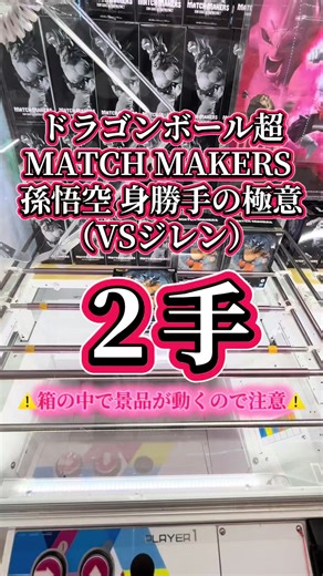 ドラゴンボール超攻略法: 孫悟空の2手獲得法