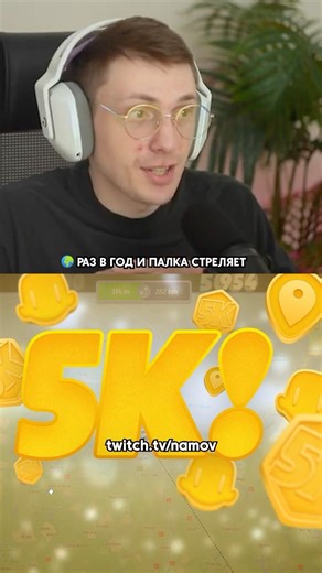 🌏 Угадал место, точность 100 метров (хоть и случайно) #geoguessr #namov #twitch