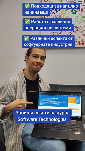 Запиши се и ти на softuni.bg #softuni #it #softwaredevelopmentbegginers #softwaretechnologies | Software University