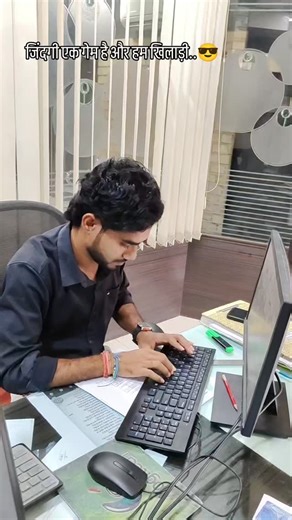 Nilesh Sahu on Instagram: "#office #officelife #officelook #officeview #instagram"