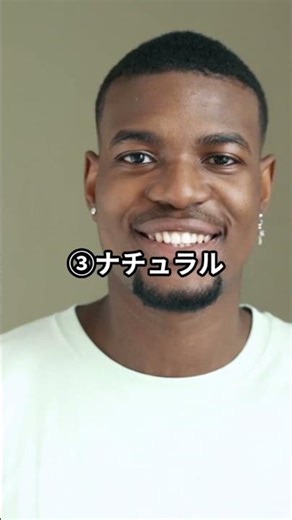 【外見改善】垢抜けない原因は「骨格」にあり？プロが教える骨格診断バイブル #Shorts #骨格診断 #自分磨き #垢抜け