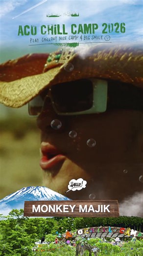 ♬空はまるで / MONKEY MAJIK 🐒 · — · — · — · ⋱親子でアソブ音楽フェス⋰ ACO CHiLL CAMP 2026 アソブ、オドロク、フジサン、キャンプ。 5月16日(土)、17日(日) 静岡県御殿場市「富士山樹空の森」（メイン会場） 特設会場（キャンプサイト） #MONKEYMAJIK #アコチル @MONKEY MAJIK【公式】(モンキーマジック)