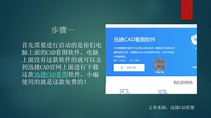 CAD看图时怎么改变一张图纸格式为DXF？