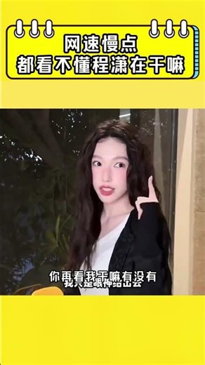 Even with a slow internet connection, I can't understand what Cheng Xiao is doing. #Celebrity #En...