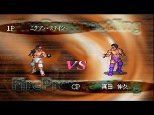 Rickson Gracie vs Nobuhiko Takada【FIRE PROWRESTLING G】