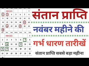 Auspicious conception dates in the month of November for having a child, auspicious time, yoga an...